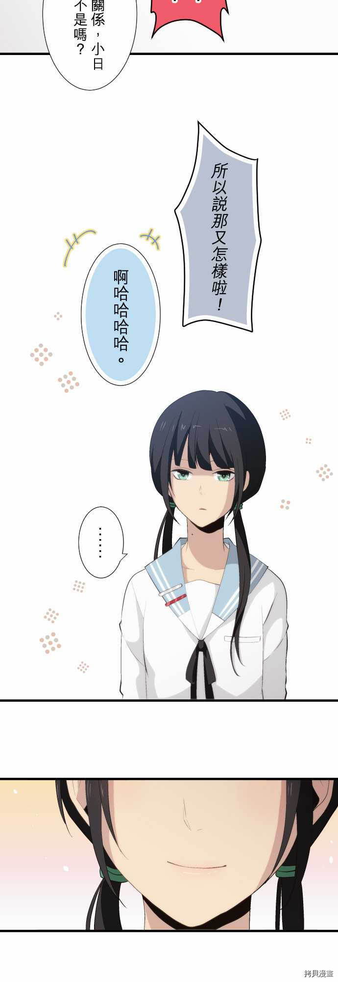 重生计划[拷贝漫画]韩漫全集-第56话无删减无遮挡章节图片 