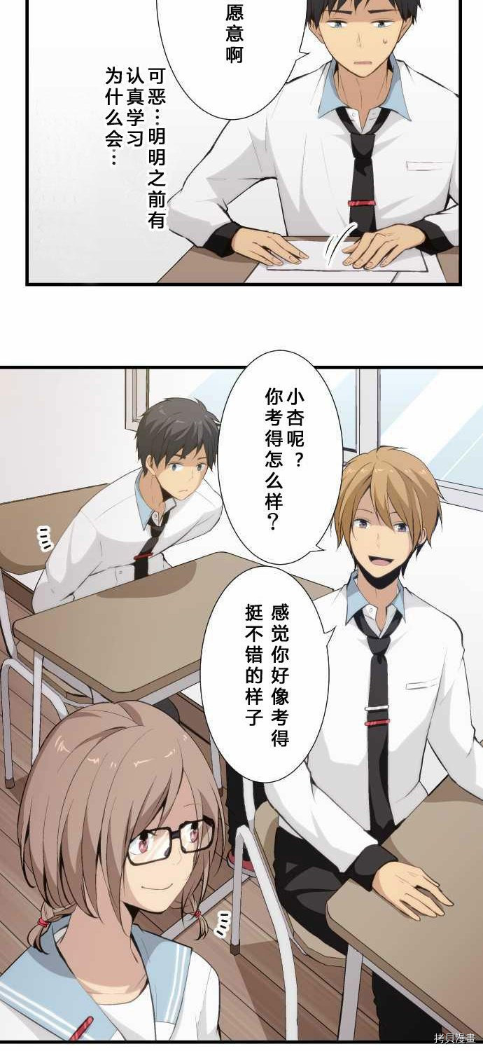 重生计划[拷贝漫画]韩漫全集-第57话无删减无遮挡章节图片 