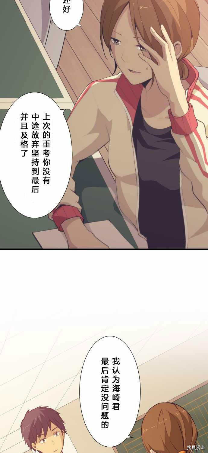 重生计划[拷贝漫画]韩漫全集-第57话无删减无遮挡章节图片 