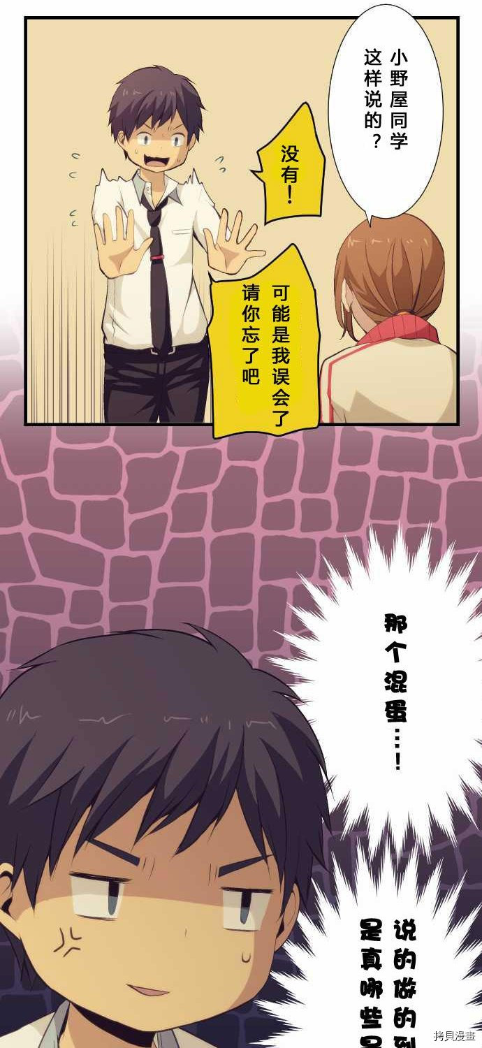 重生计划[拷贝漫画]韩漫全集-第57话无删减无遮挡章节图片 