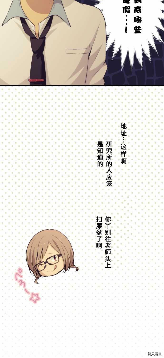 重生计划[拷贝漫画]韩漫全集-第57话无删减无遮挡章节图片 