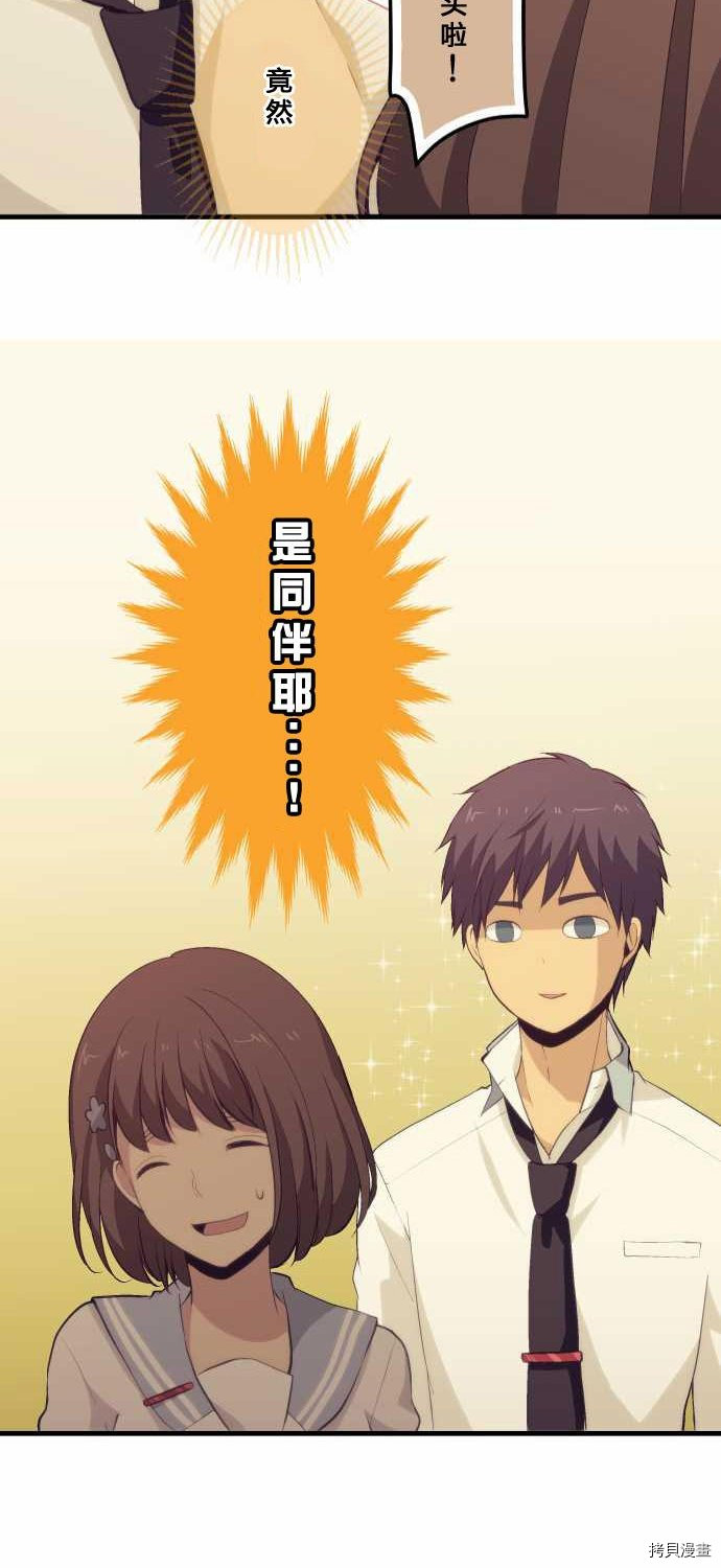 重生计划[拷贝漫画]韩漫全集-第57话无删减无遮挡章节图片 