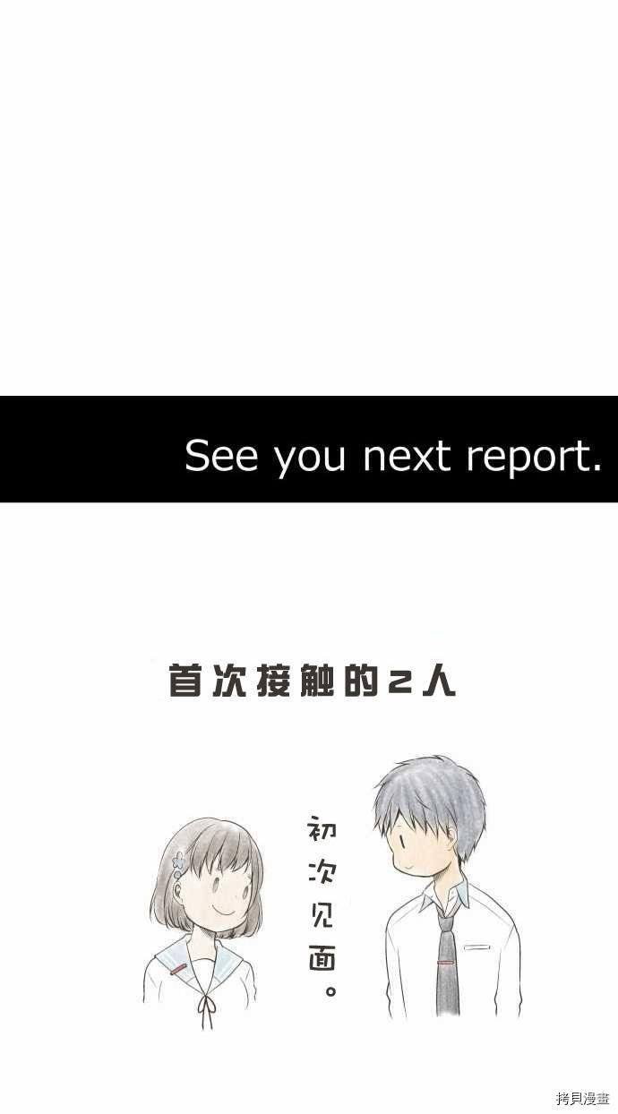重生计划[拷贝漫画]韩漫全集-第57话无删减无遮挡章节图片 