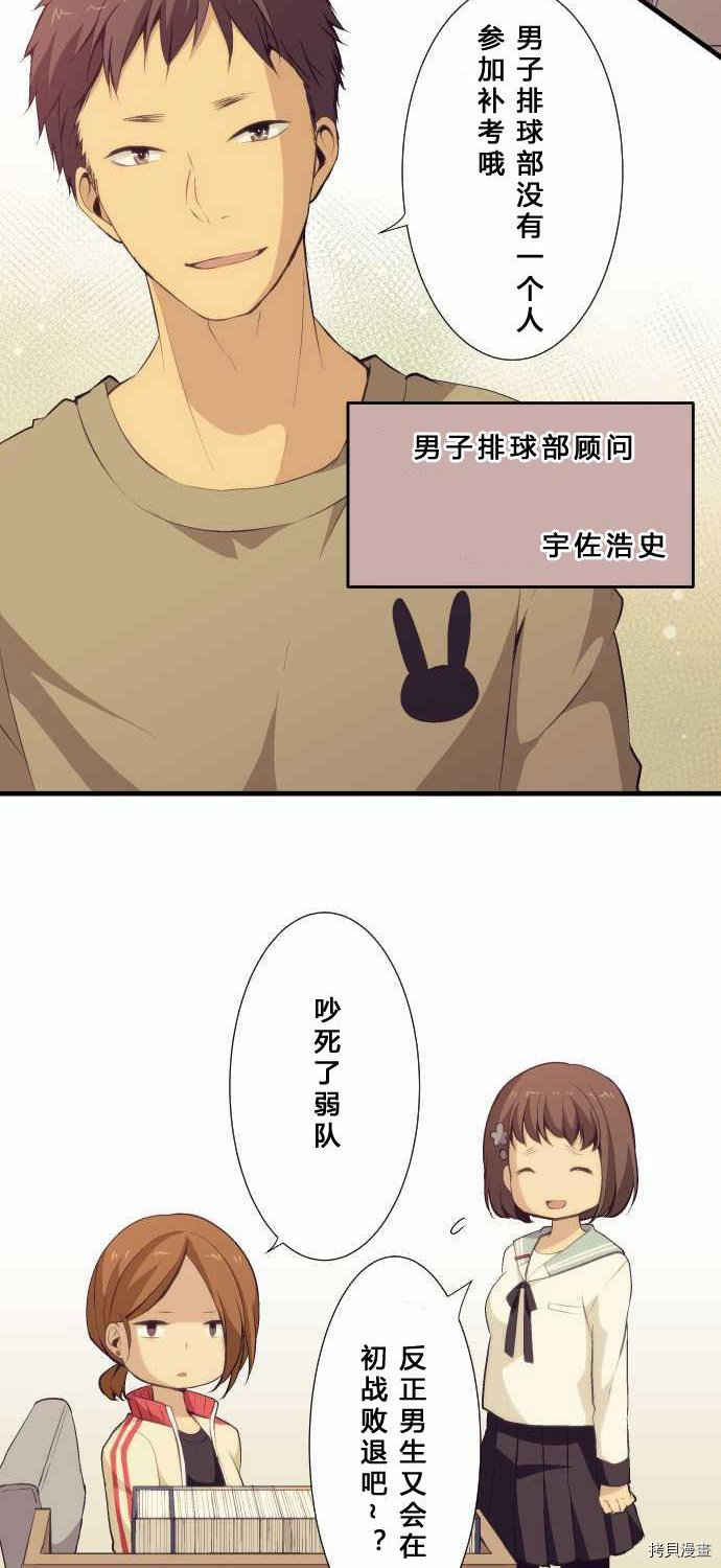 重生计划[拷贝漫画]韩漫全集-第58话无删减无遮挡章节图片 