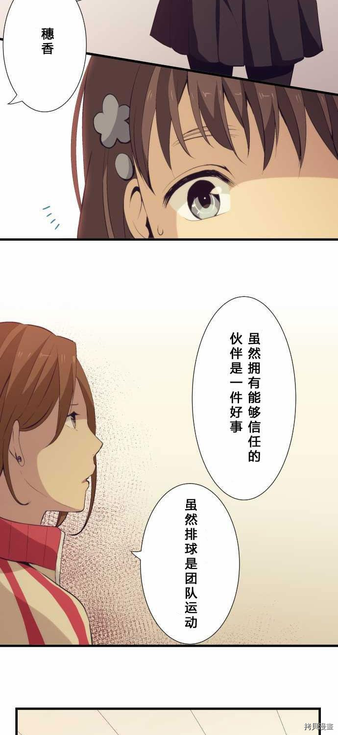 重生计划[拷贝漫画]韩漫全集-第58话无删减无遮挡章节图片 