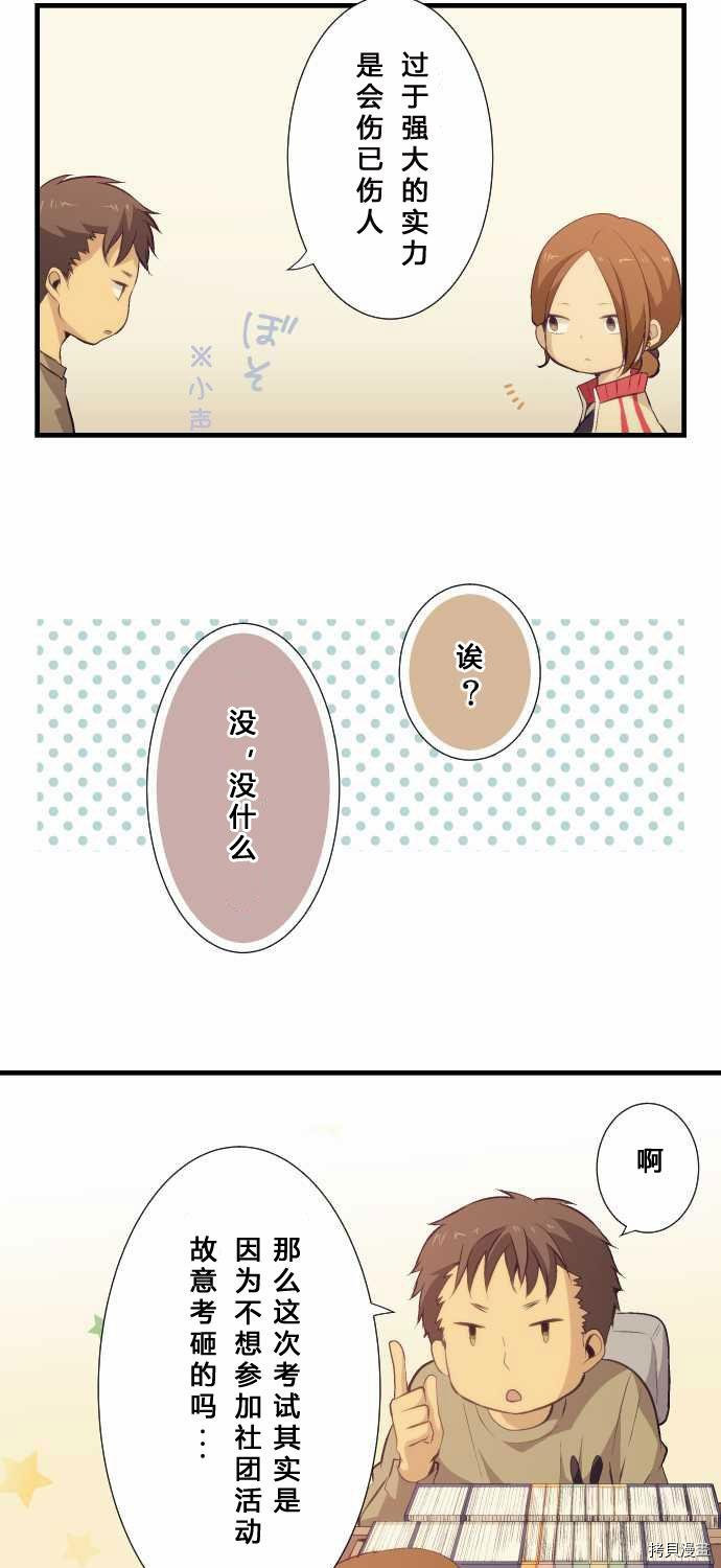 重生计划[拷贝漫画]韩漫全集-第58话无删减无遮挡章节图片 
