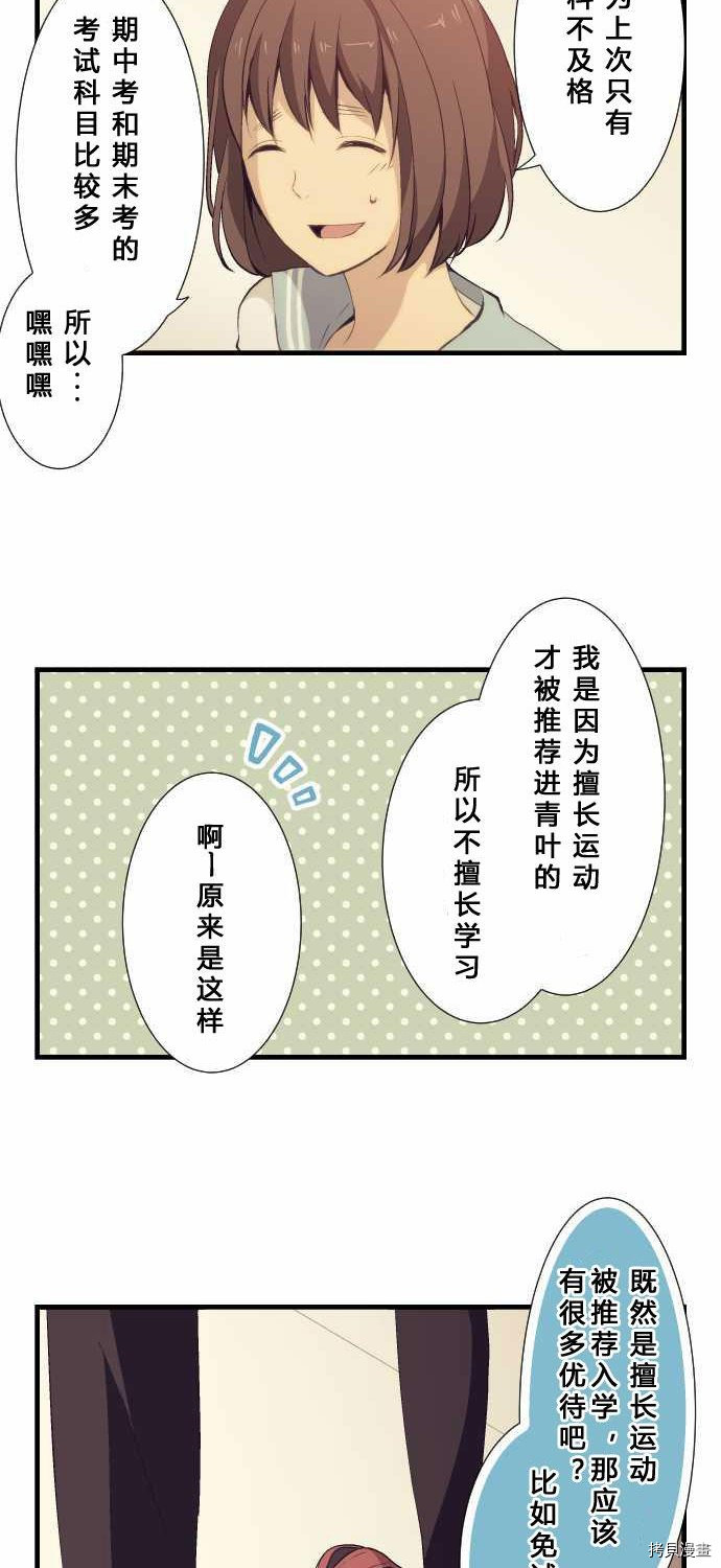 重生计划[拷贝漫画]韩漫全集-第58话无删减无遮挡章节图片 