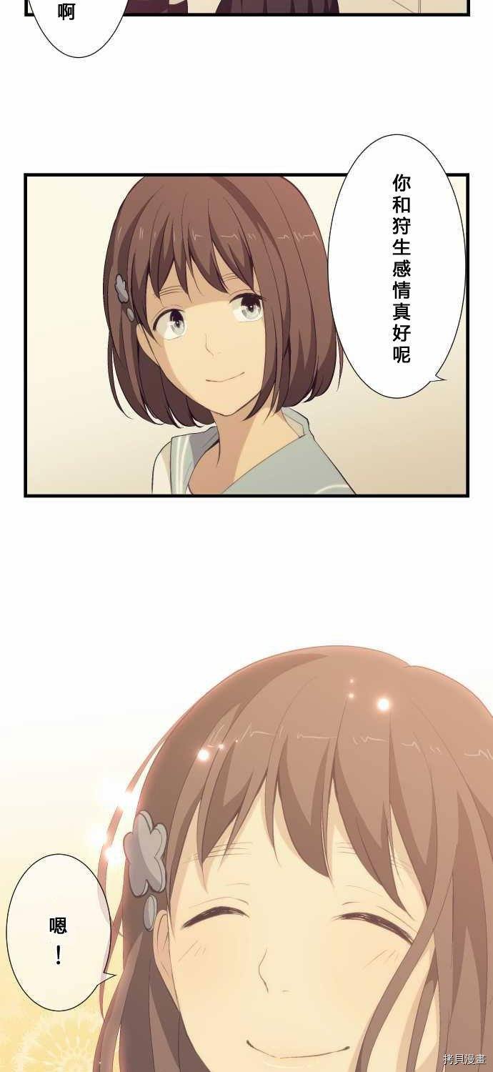 重生计划[拷贝漫画]韩漫全集-第58话无删减无遮挡章节图片 