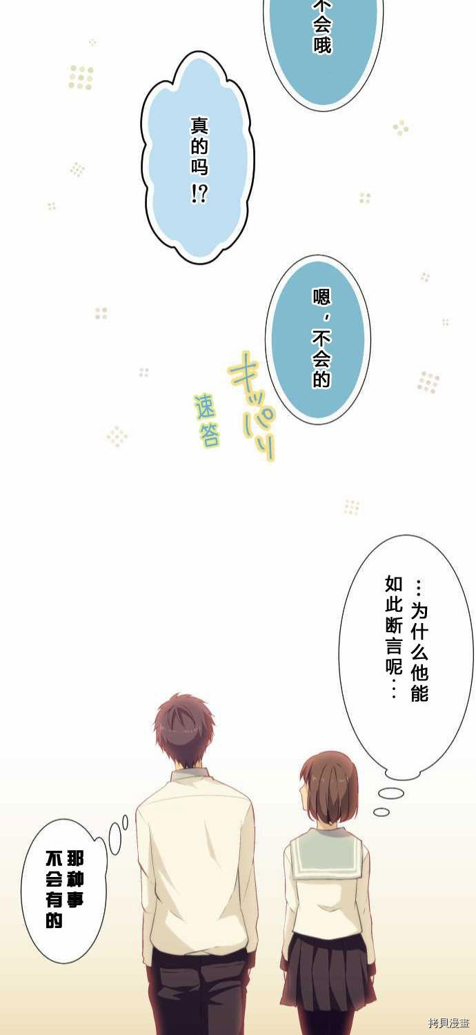 重生计划[拷贝漫画]韩漫全集-第58话无删减无遮挡章节图片 