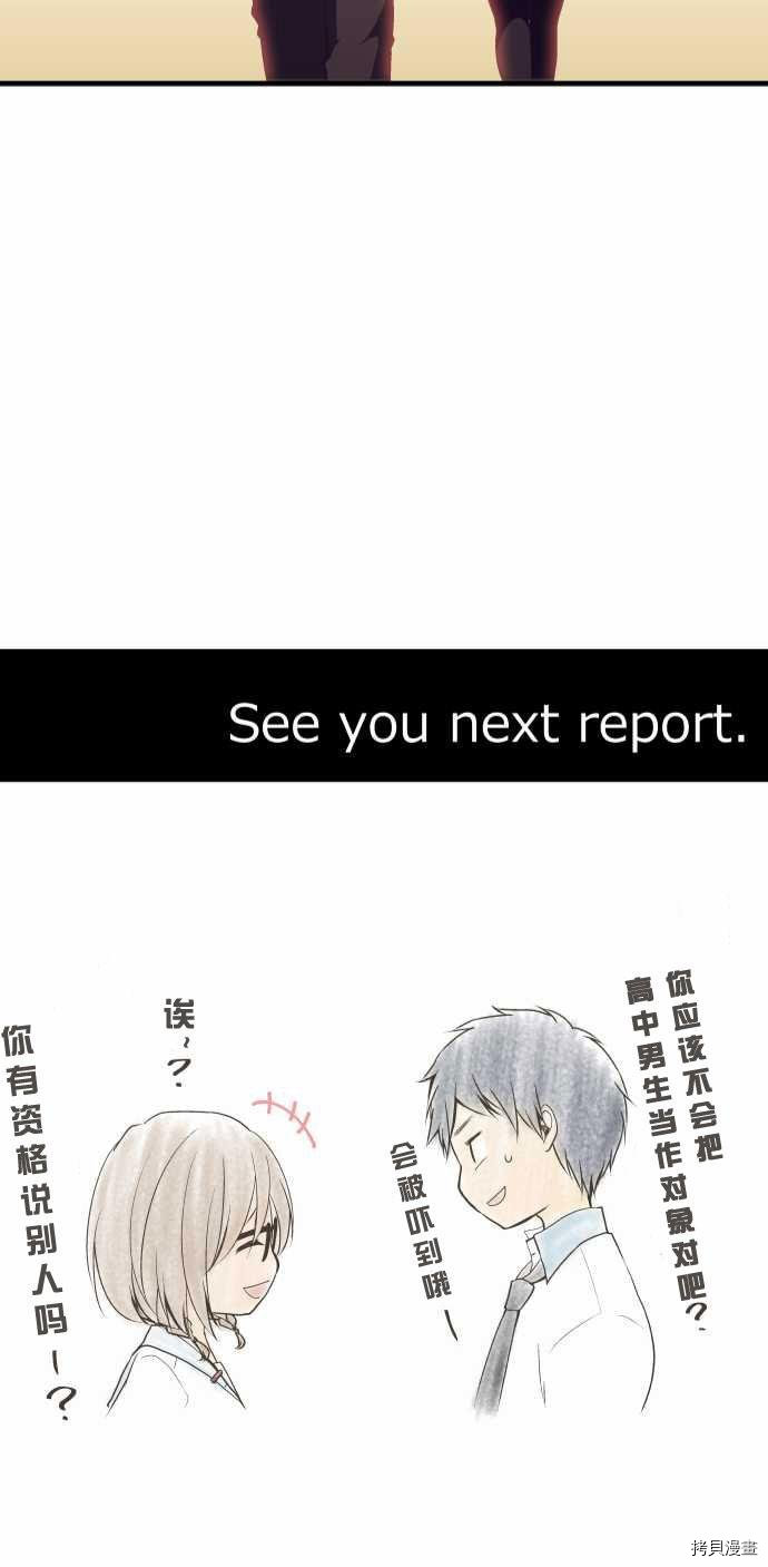 重生计划[拷贝漫画]韩漫全集-第58话无删减无遮挡章节图片 