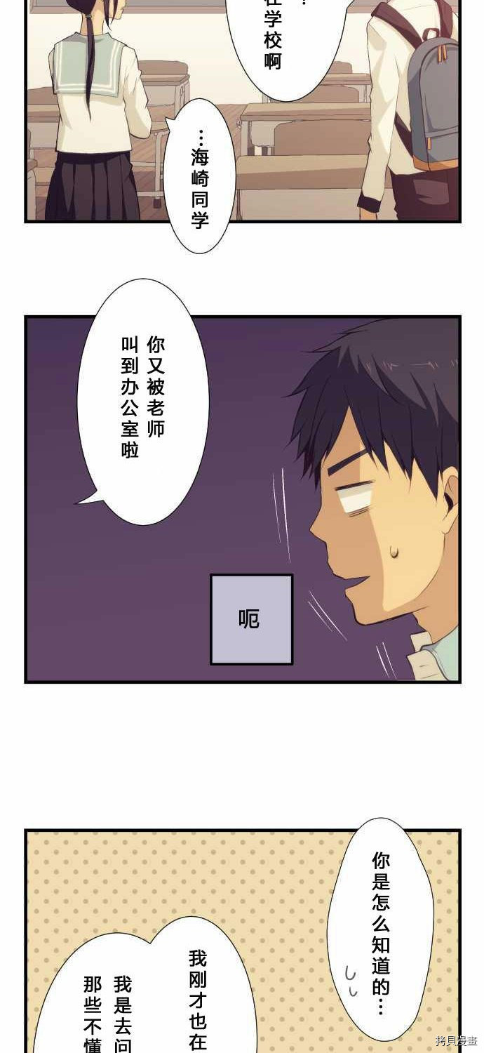 重生计划[拷贝漫画]韩漫全集-第59话无删减无遮挡章节图片 