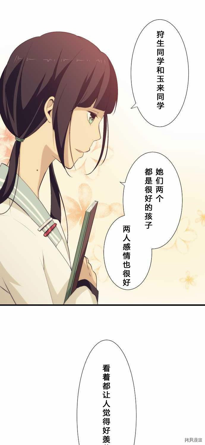 重生计划[拷贝漫画]韩漫全集-第59话无删减无遮挡章节图片 
