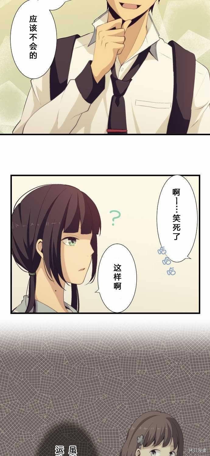 重生计划[拷贝漫画]韩漫全集-第59话无删减无遮挡章节图片 