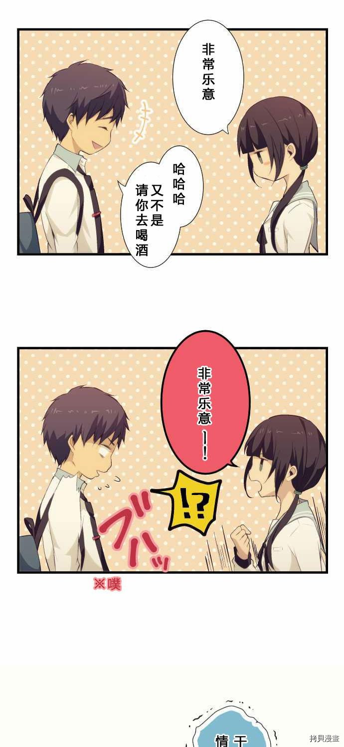 重生计划[拷贝漫画]韩漫全集-第59话无删减无遮挡章节图片 
