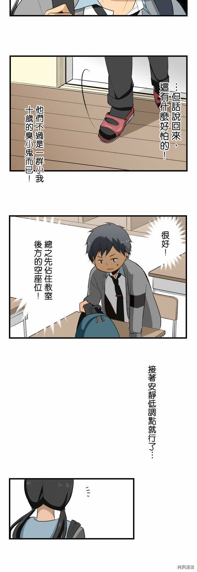 重生计划[拷贝漫画]韩漫全集-第06话无删减无遮挡章节图片 