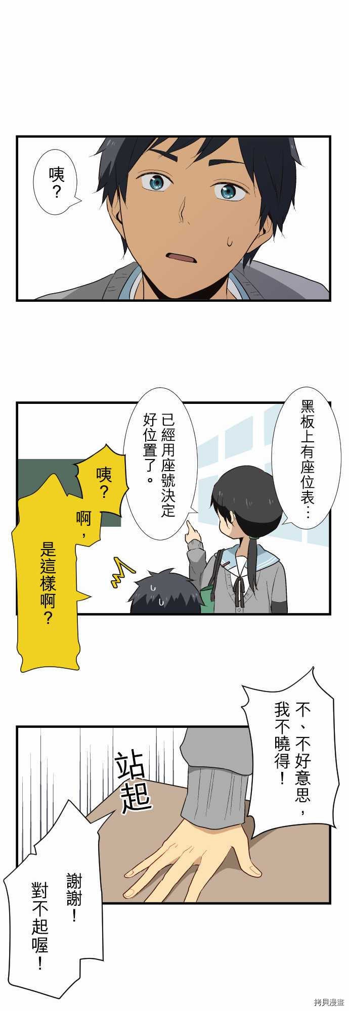 重生计划[拷贝漫画]韩漫全集-第06话无删减无遮挡章节图片 
