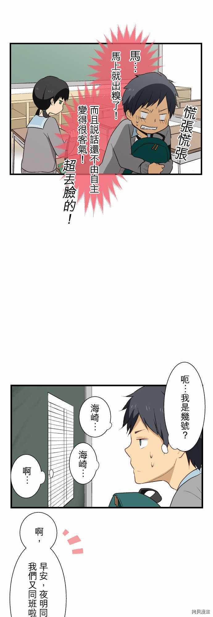 重生计划[拷贝漫画]韩漫全集-第06话无删减无遮挡章节图片 