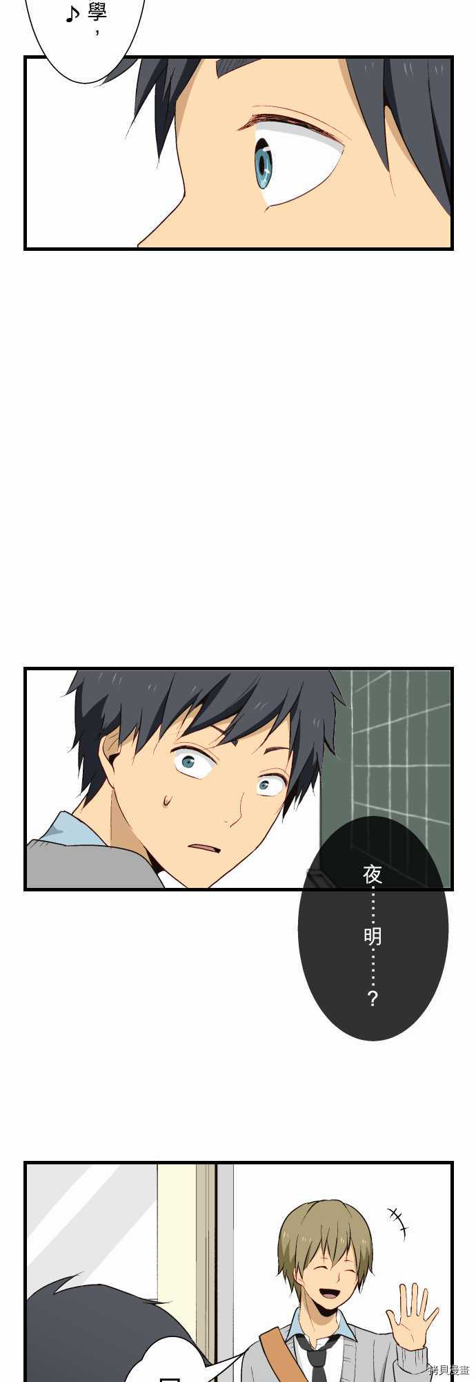 重生计划[拷贝漫画]韩漫全集-第06话无删减无遮挡章节图片 
