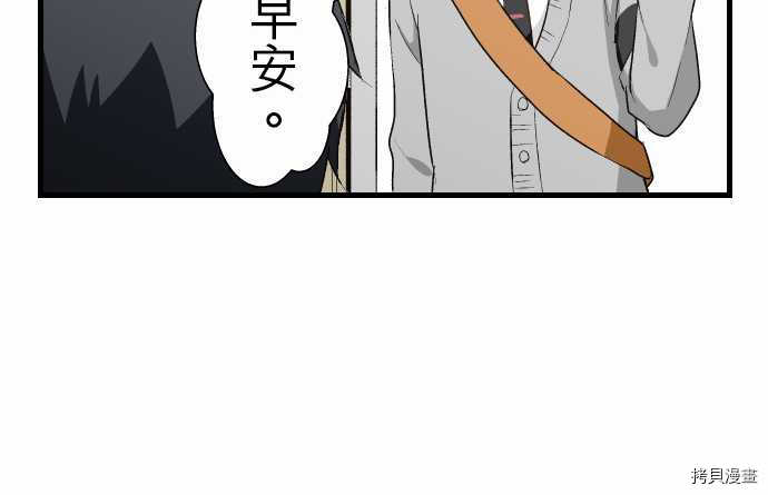 重生计划[拷贝漫画]韩漫全集-第06话无删减无遮挡章节图片 