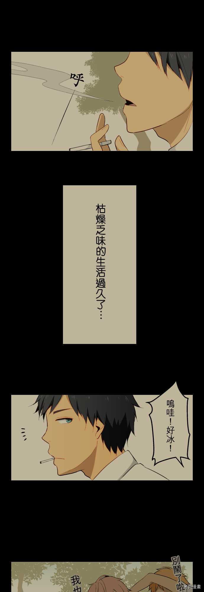重生计划[拷贝漫画]韩漫全集-第06话无删减无遮挡章节图片 