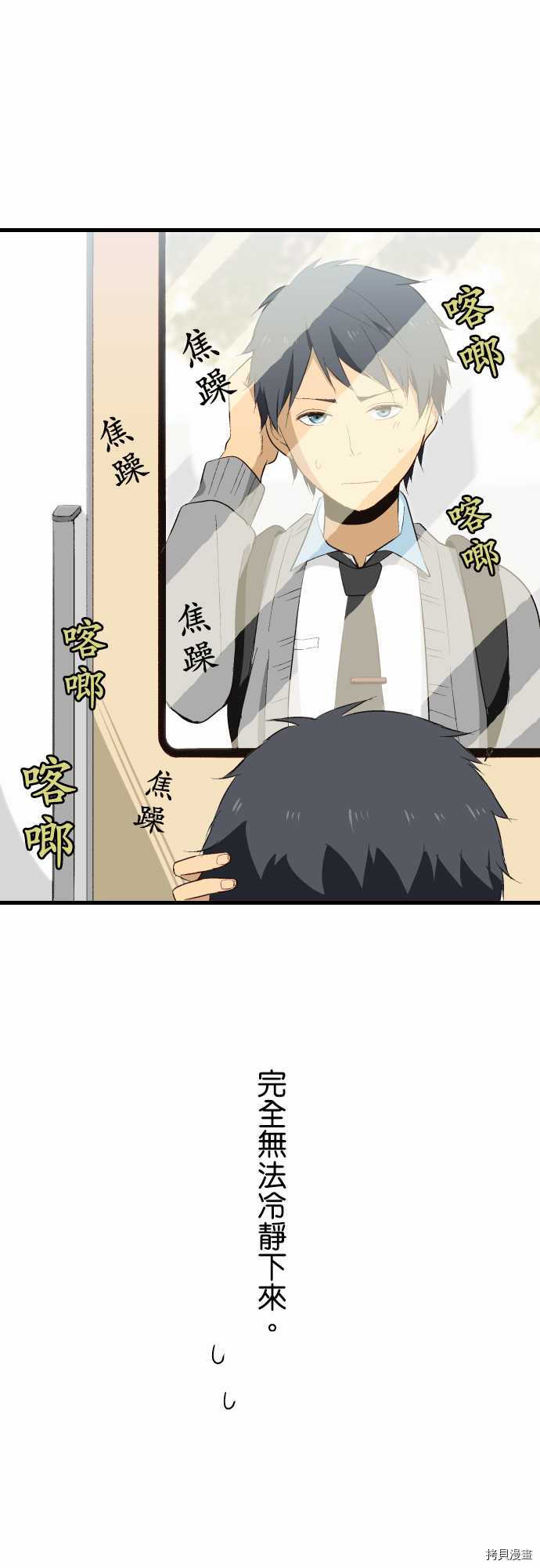 重生计划[拷贝漫画]韩漫全集-第06话无删减无遮挡章节图片 