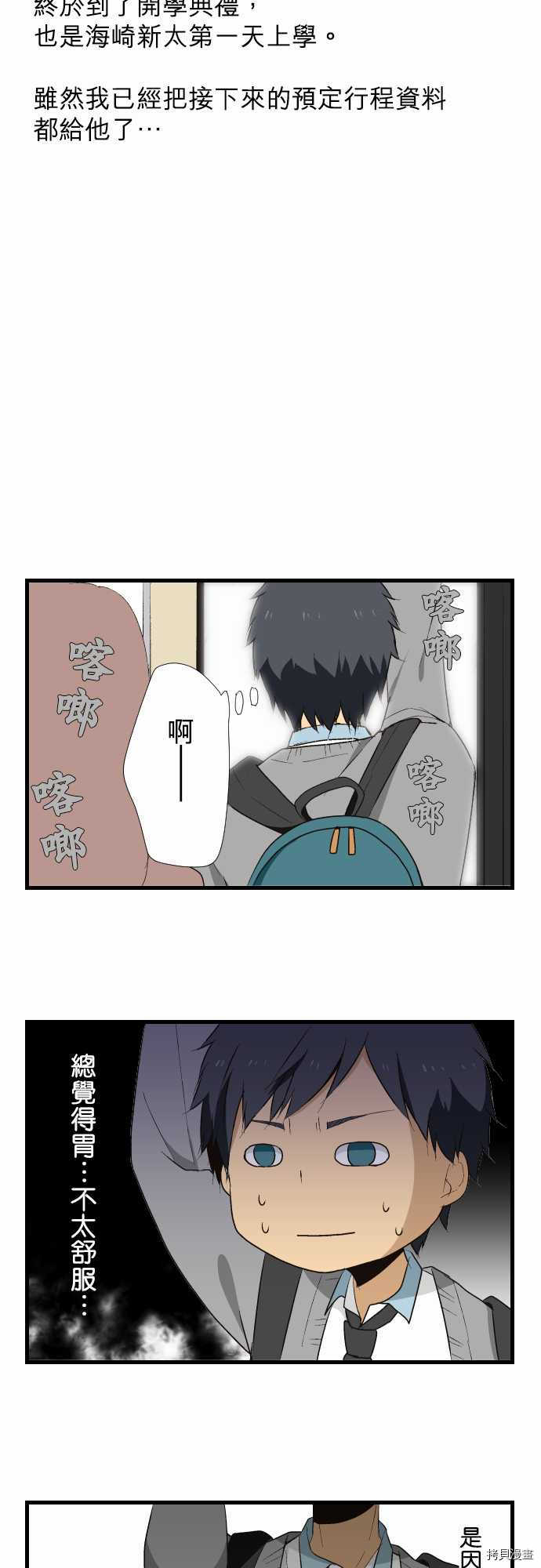 重生计划[拷贝漫画]韩漫全集-第06话无删减无遮挡章节图片 