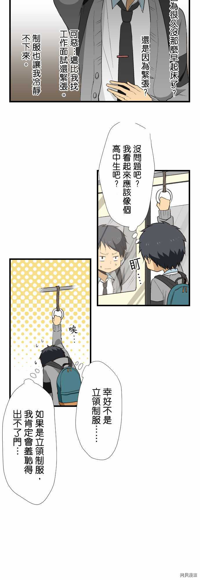 重生计划[拷贝漫画]韩漫全集-第06话无删减无遮挡章节图片 