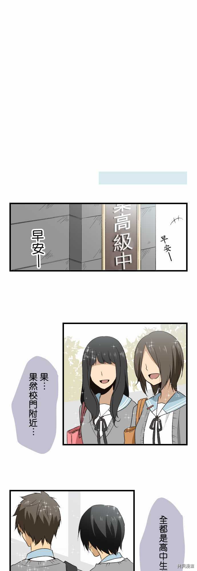 重生计划[拷贝漫画]韩漫全集-第06话无删减无遮挡章节图片 
