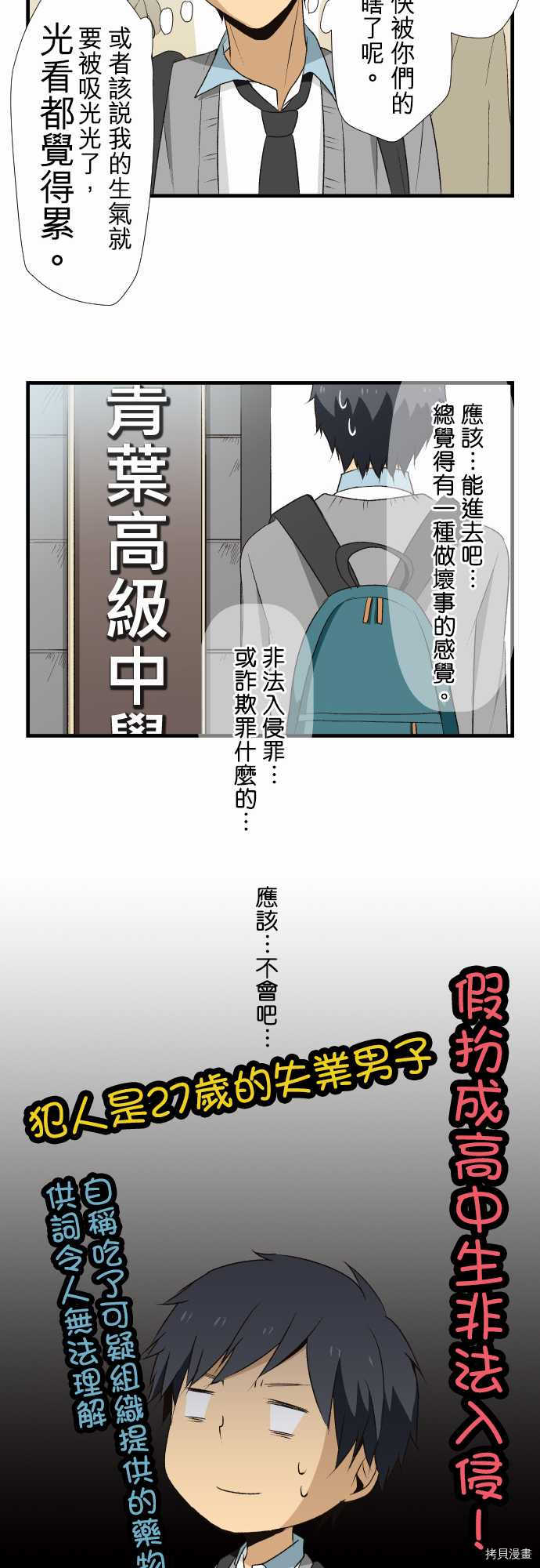 重生计划[拷贝漫画]韩漫全集-第06话无删减无遮挡章节图片 