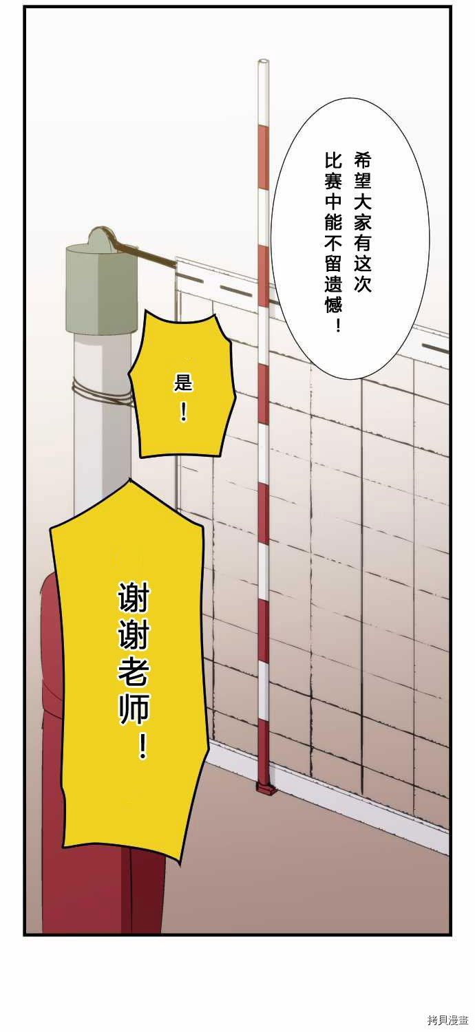 重生计划[拷贝漫画]韩漫全集-第60话无删减无遮挡章节图片 