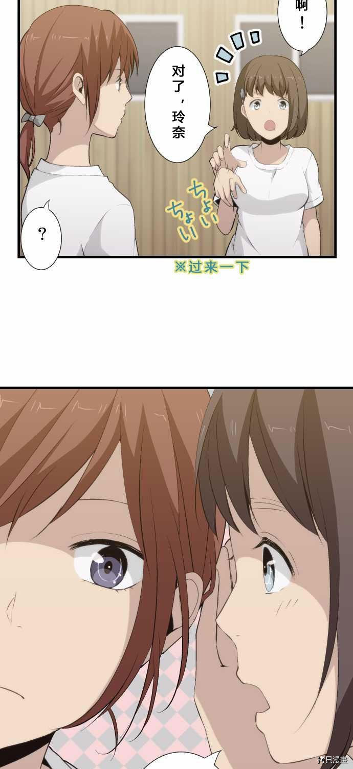 重生计划[拷贝漫画]韩漫全集-第60话无删减无遮挡章节图片 