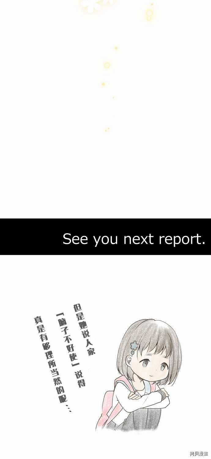 重生计划[拷贝漫画]韩漫全集-第60话无删减无遮挡章节图片 