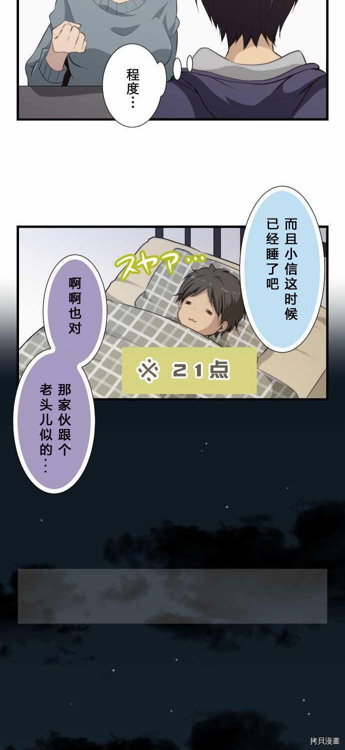 重生计划[拷贝漫画]韩漫全集-第61话无删减无遮挡章节图片 
