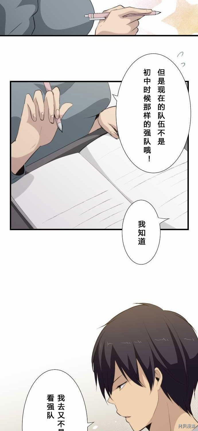 重生计划[拷贝漫画]韩漫全集-第61话无删减无遮挡章节图片 