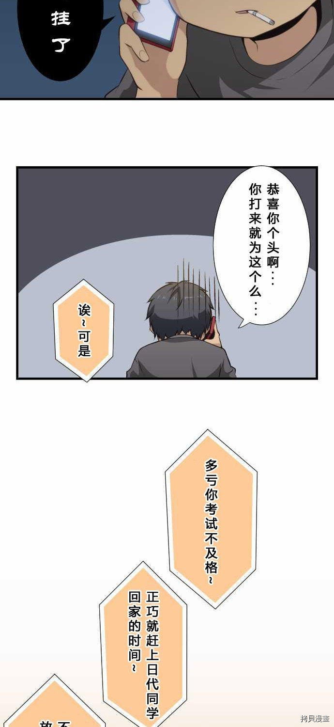 重生计划[拷贝漫画]韩漫全集-第61话无删减无遮挡章节图片 
