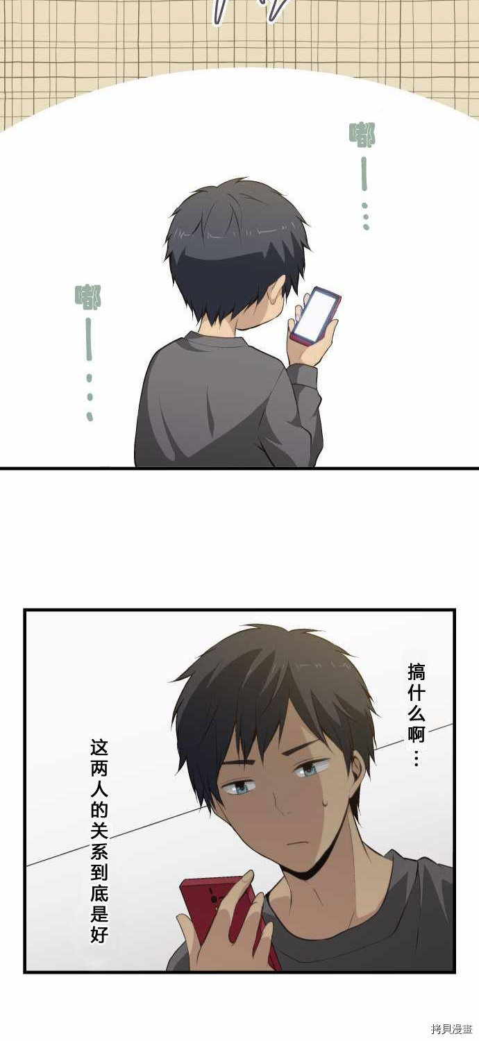 重生计划[拷贝漫画]韩漫全集-第61话无删减无遮挡章节图片 
