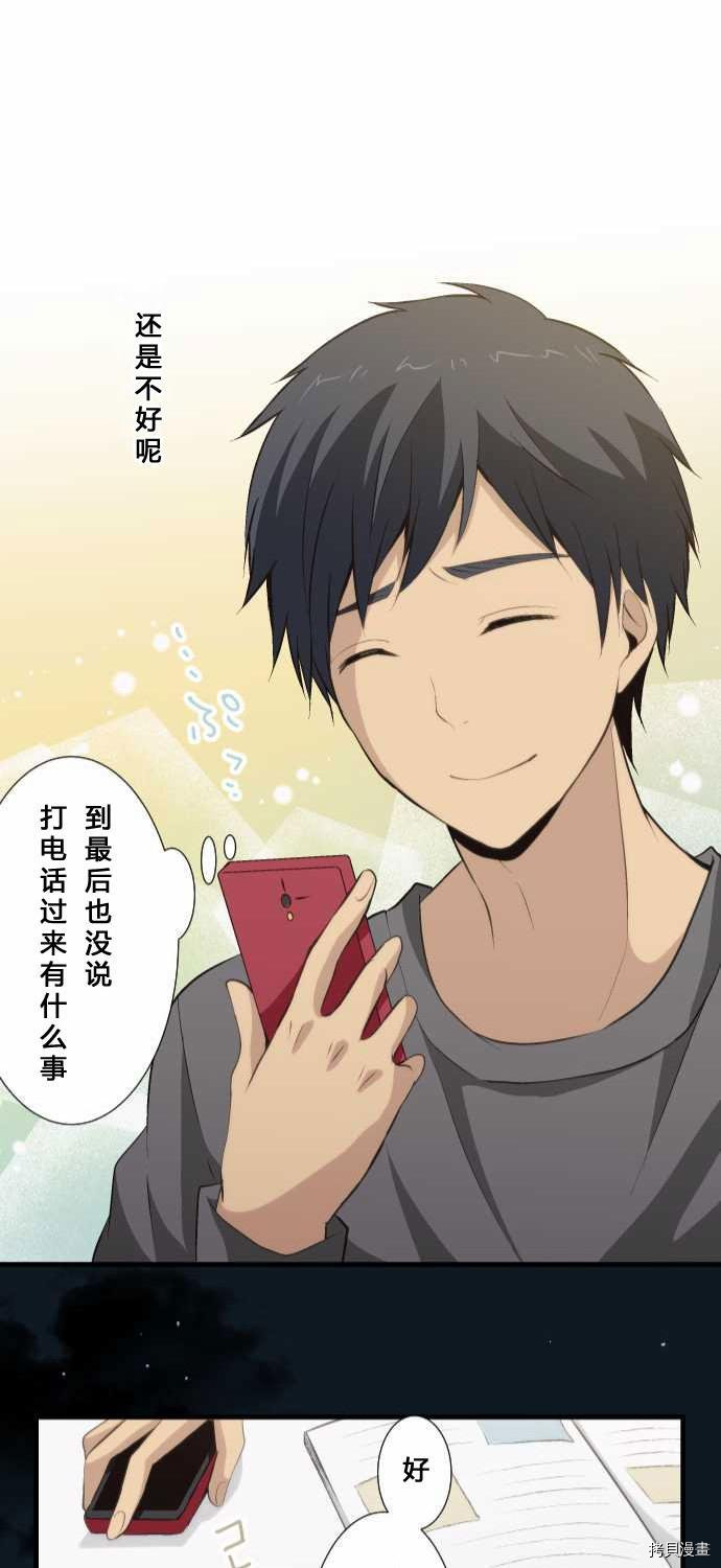 重生计划[拷贝漫画]韩漫全集-第61话无删减无遮挡章节图片 
