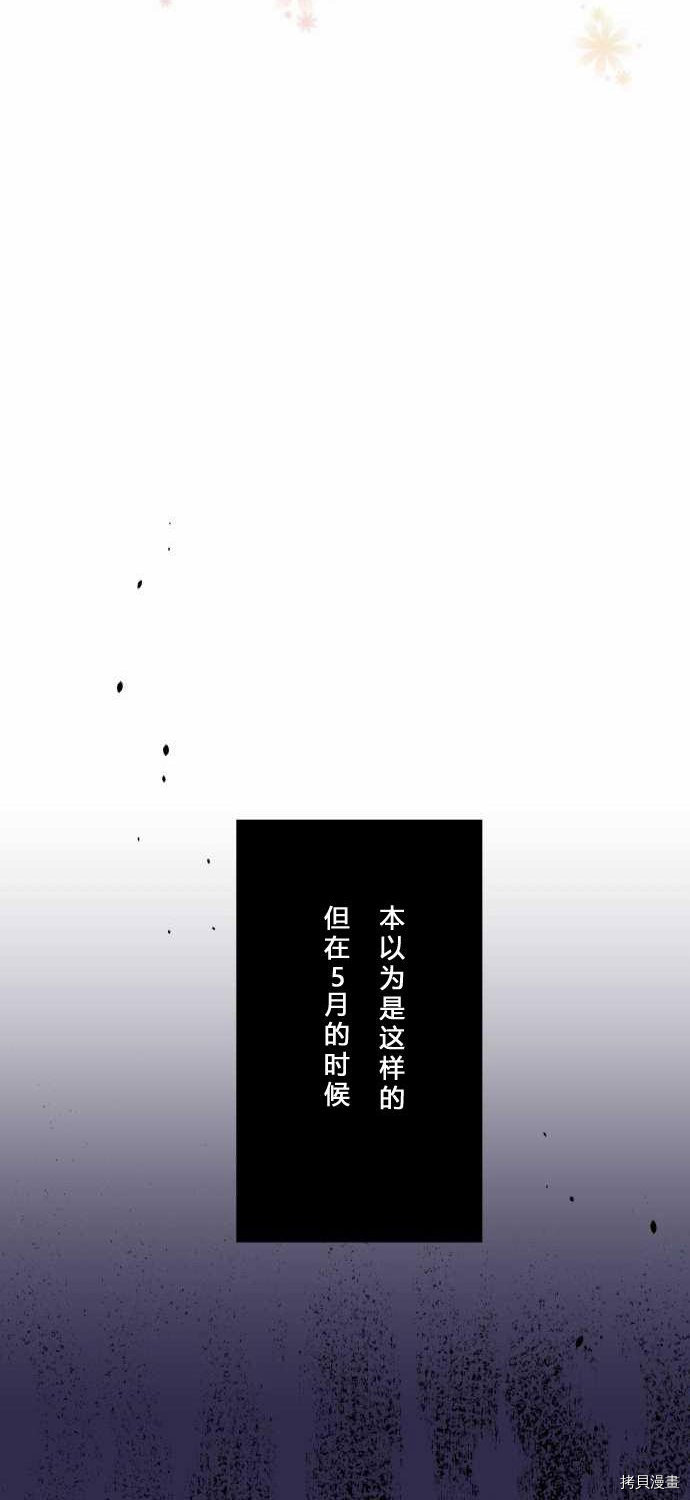 重生计划[拷贝漫画]韩漫全集-第61话无删减无遮挡章节图片 