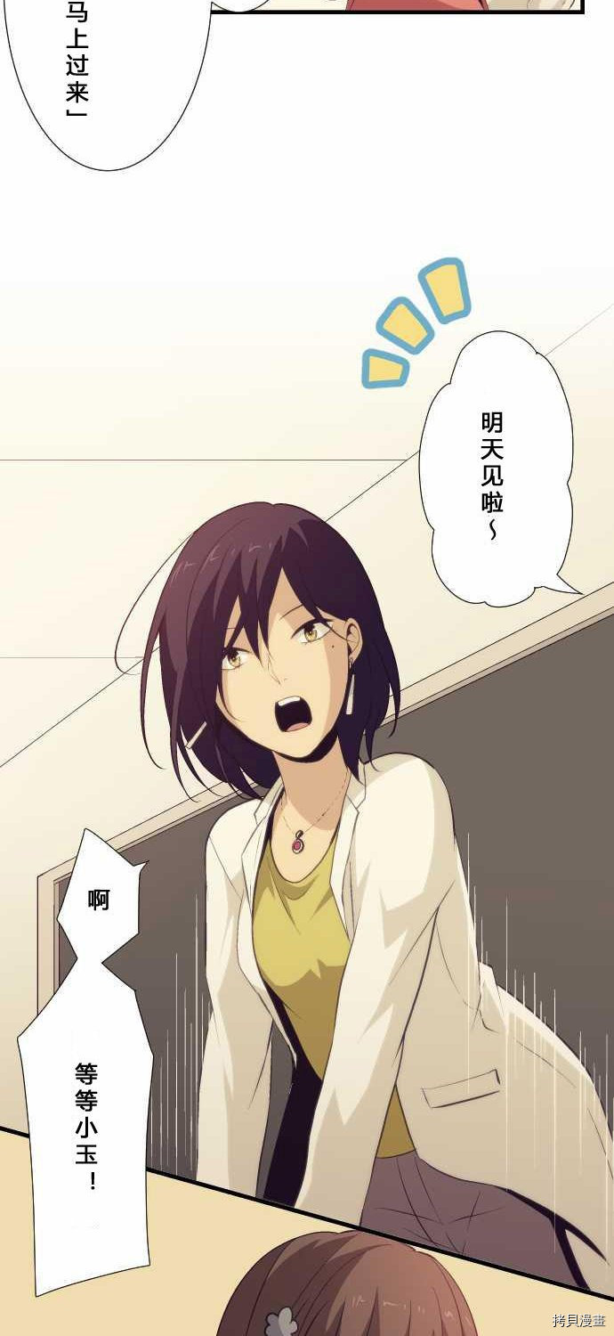 重生计划[拷贝漫画]韩漫全集-第62话无删减无遮挡章节图片 