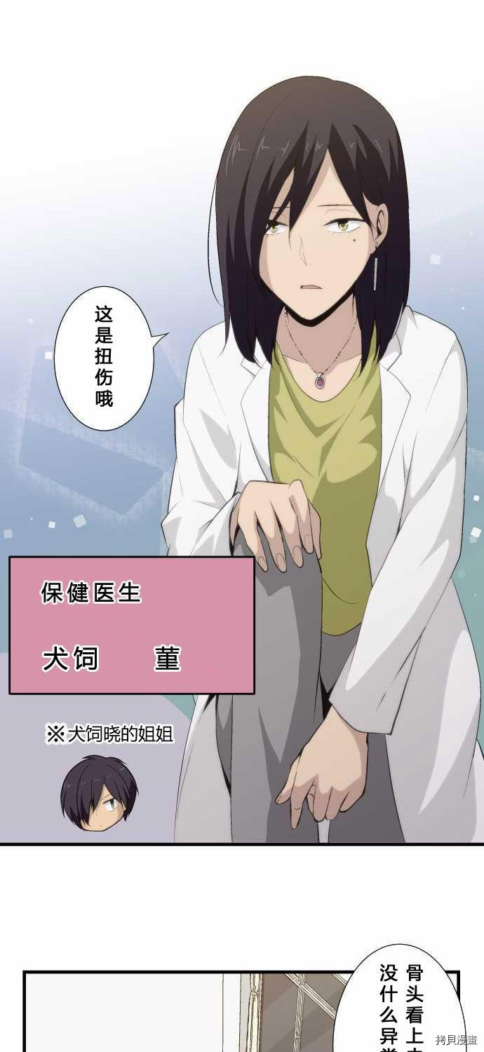 重生计划[拷贝漫画]韩漫全集-第63话无删减无遮挡章节图片 