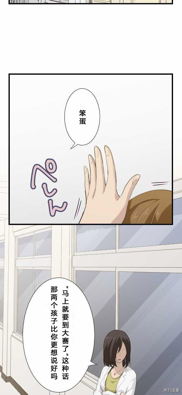 重生计划[拷贝漫画]韩漫全集-第63话无删减无遮挡章节图片 