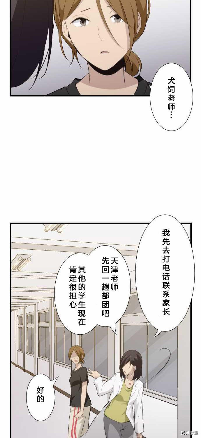 重生计划[拷贝漫画]韩漫全集-第63话无删减无遮挡章节图片 