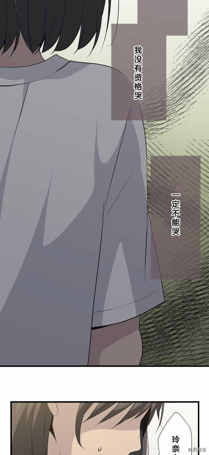 重生计划[拷贝漫画]韩漫全集-第64话无删减无遮挡章节图片 