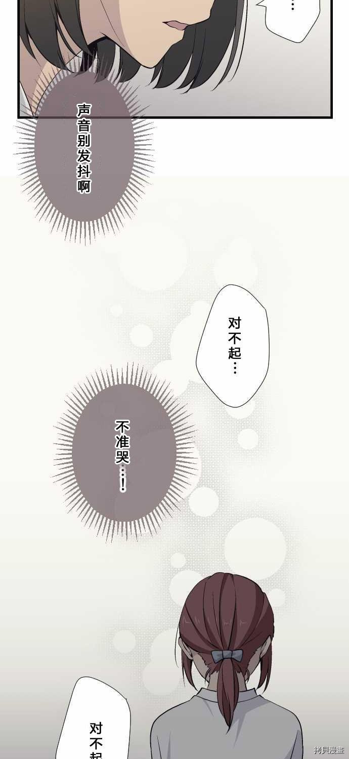 重生计划[拷贝漫画]韩漫全集-第64话无删减无遮挡章节图片 