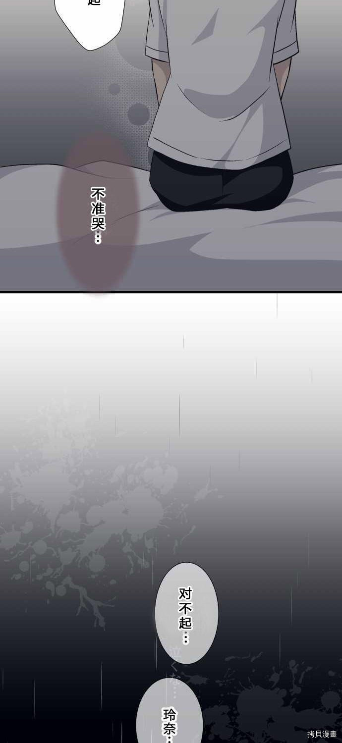 重生计划[拷贝漫画]韩漫全集-第64话无删减无遮挡章节图片 
