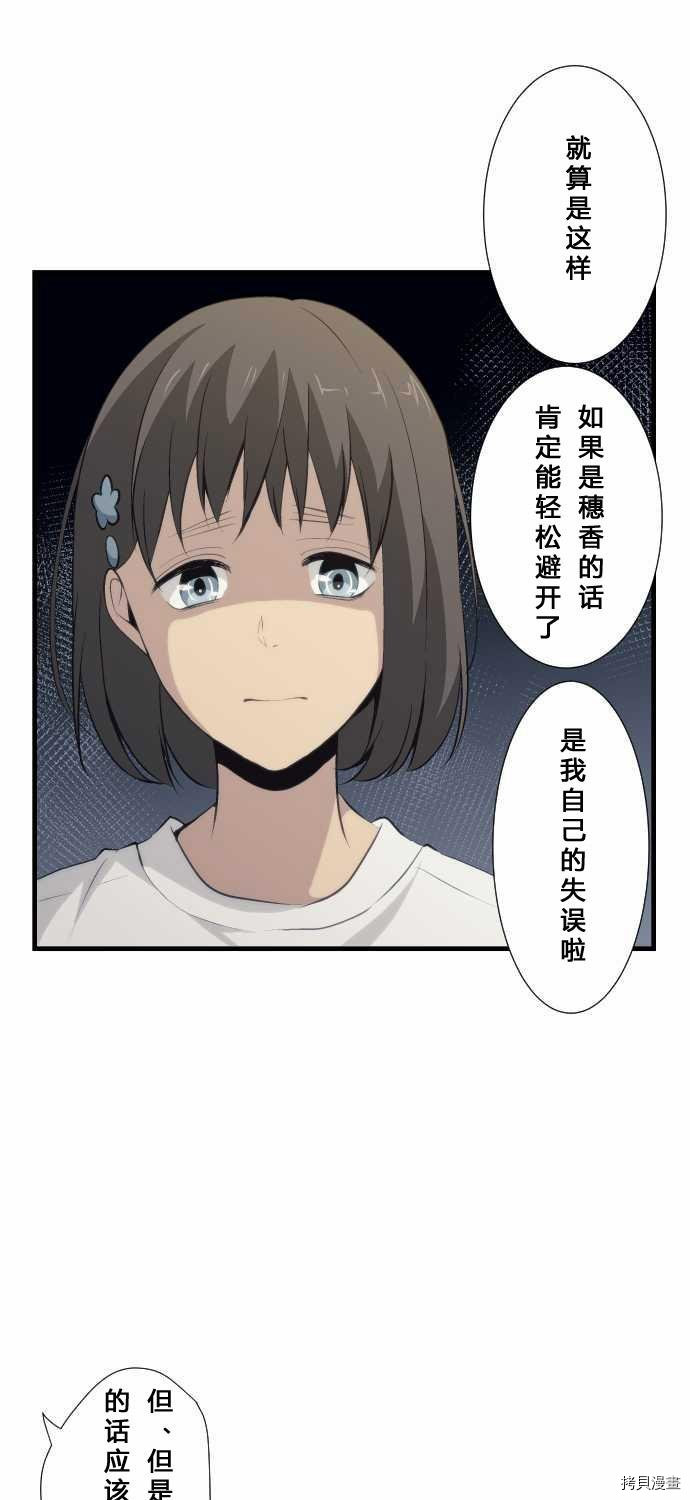 重生计划[拷贝漫画]韩漫全集-第64话无删减无遮挡章节图片 