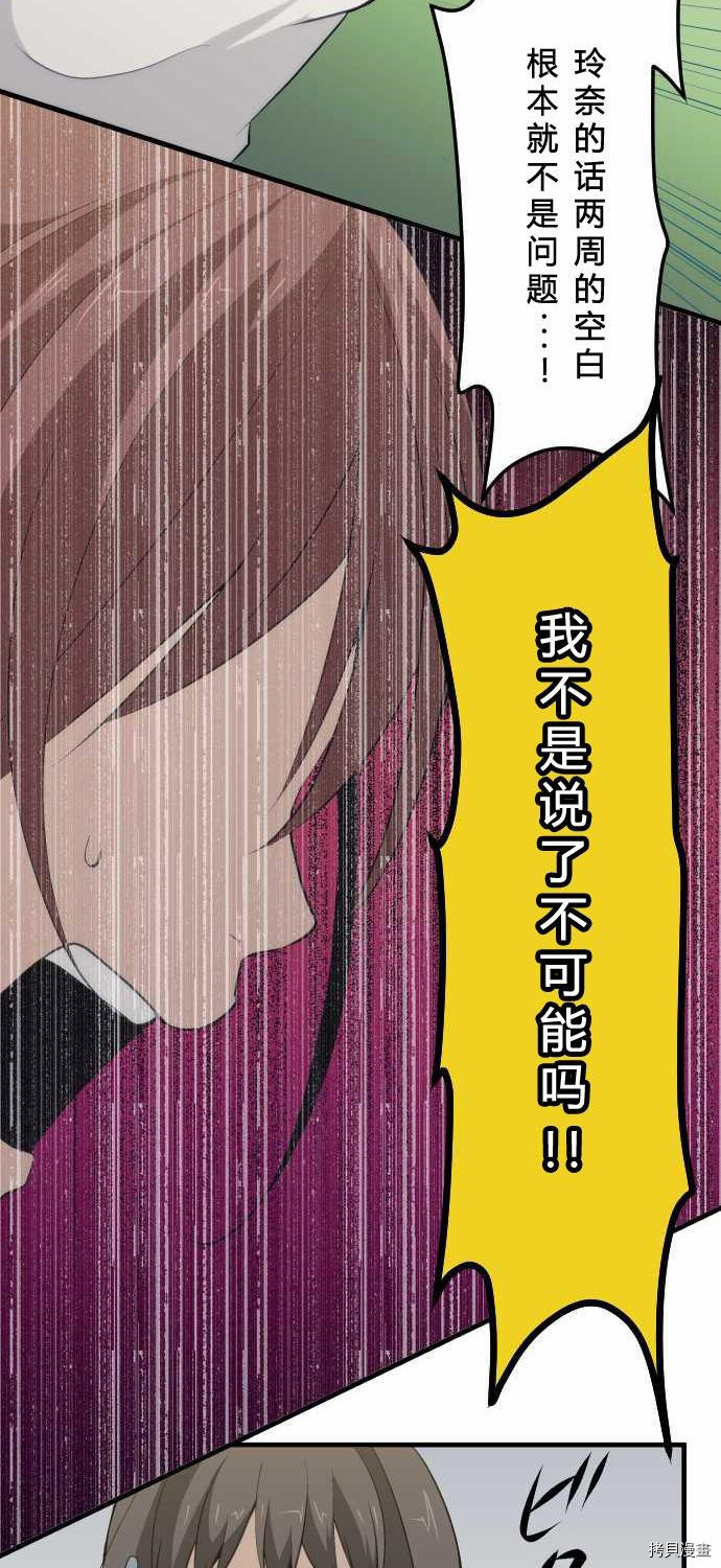 重生计划[拷贝漫画]韩漫全集-第64话无删减无遮挡章节图片 