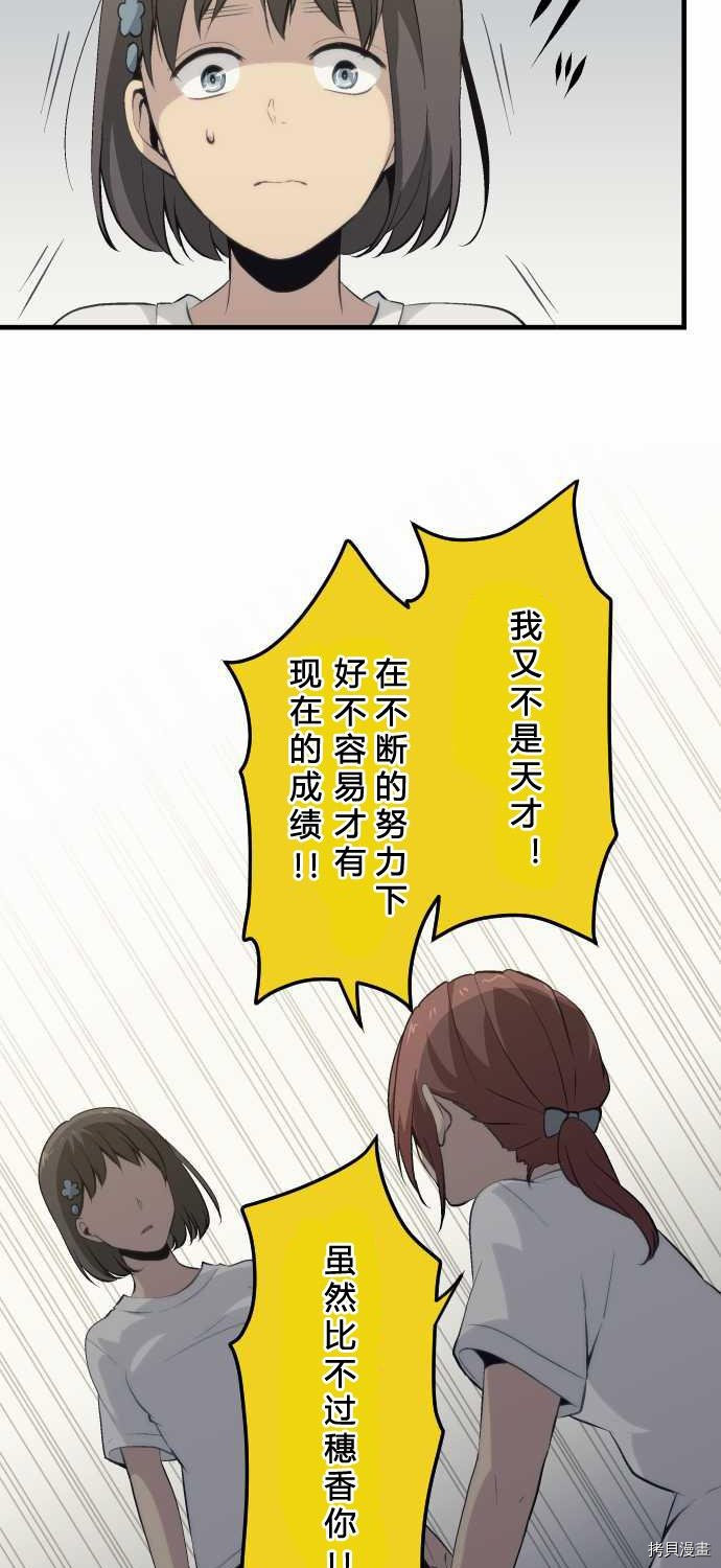 重生计划[拷贝漫画]韩漫全集-第64话无删减无遮挡章节图片 