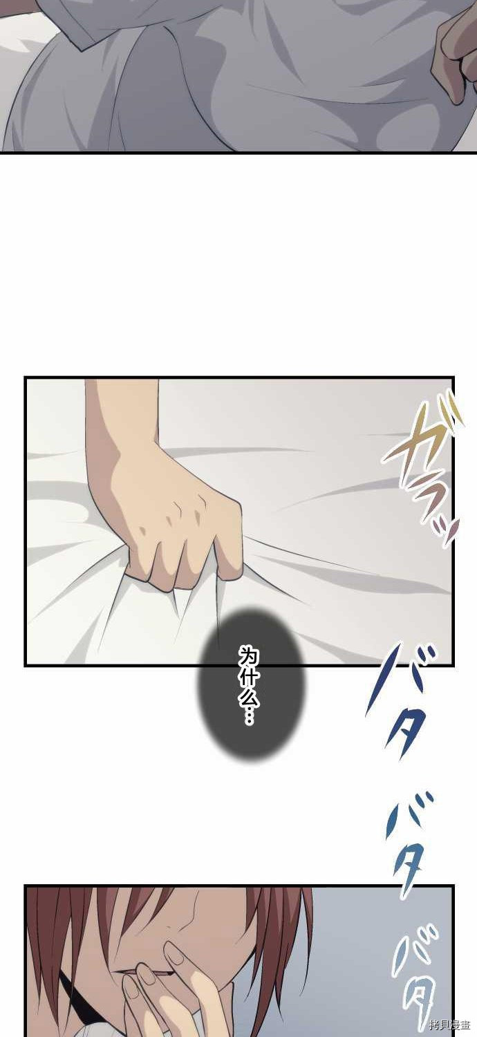 重生计划[拷贝漫画]韩漫全集-第64话无删减无遮挡章节图片 