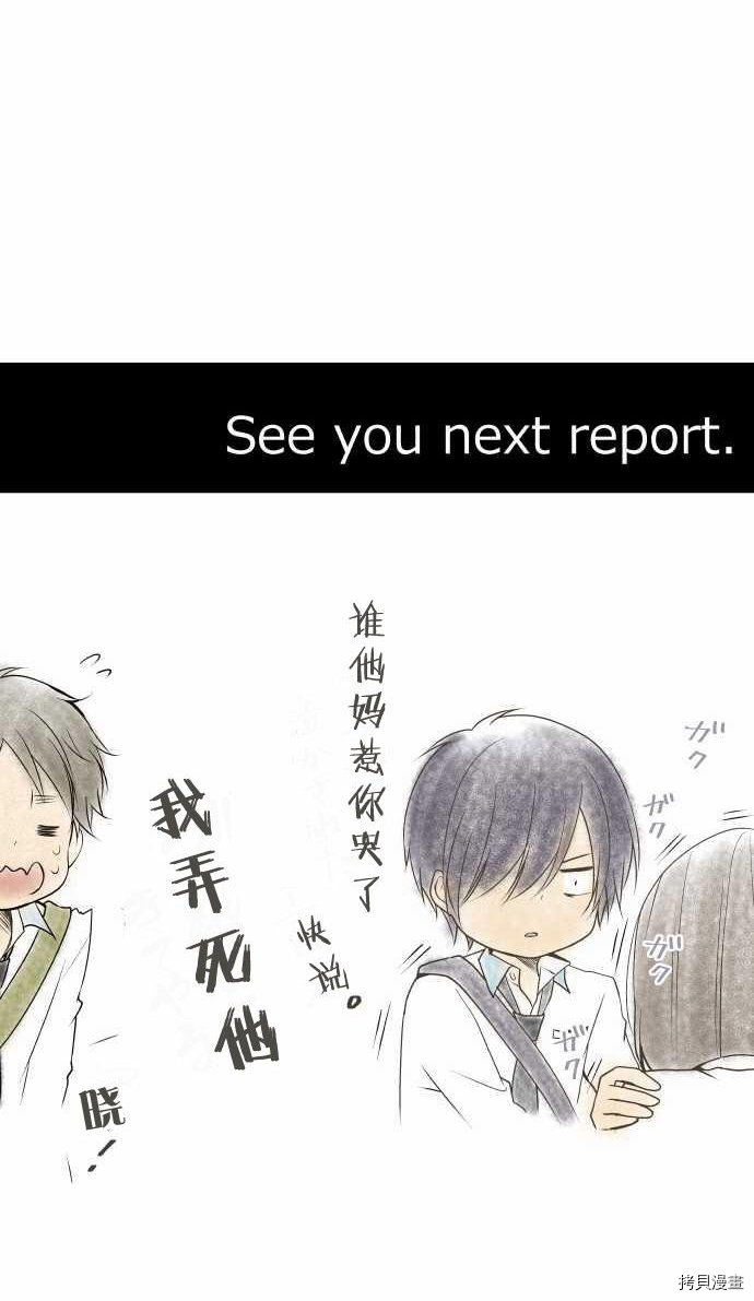 重生计划[拷贝漫画]韩漫全集-第64话无删减无遮挡章节图片 